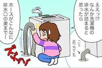 家電の設置業者さんを見守る派？見ない派？ 私の考えが変わった「ある事件」／くるぴた