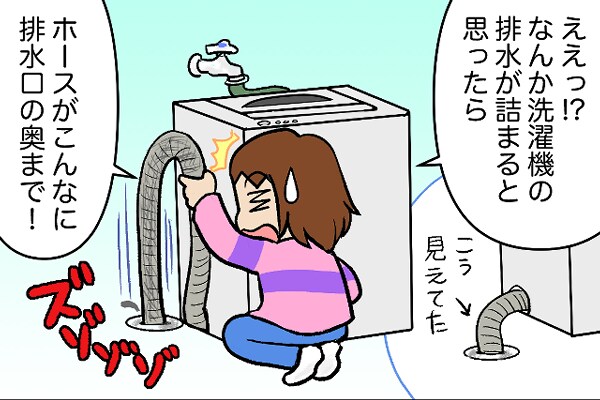 家電の設置業者さんを見守る派?見ない派? 私の考えが変わった「ある事件」/くるぴた