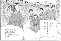 家族や群衆に見送られ...使節団とともにアメリカへ渡った5人の少女／女子高等教育に生涯を捧げた津田梅子