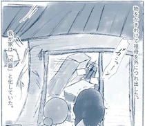 「汚屋敷」を襲った東日本大震災。慣れ親しんだ我が家が凶器に!? ／わたしのウチには、なんにもない。1