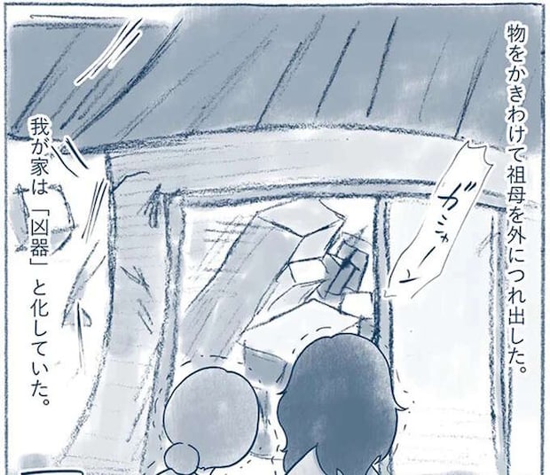 「汚屋敷」を襲った東日本大震災。慣れ親しんだ我が家が凶器に!? ／わたしのウチには、なんにもない。1