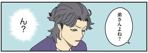 嘘つくの下手すぎ!? 猫又の出入りを大家さんに誤魔化すために...／かみさまキツネとサラリーマン2