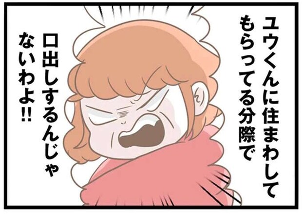 「召使いはお茶でも出せ！」前科持ち義母の暴言。夫が激怒し我が家が修羅場に！／前科持ちの義母と同居していた話