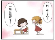 「なんで私なんかに？」仲間外れの私にクラスの人気者が...／家族全員でいじめと戦うということ。サキコの場合