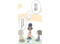「私たちじゃ頼りない？」浮かない顔のママ友の悩みを聞き出してみたら？／ハルとゲン