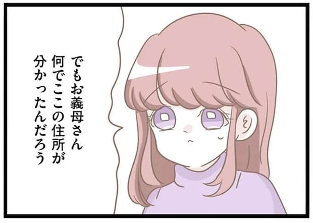 息子の居場所を見つけるためそこまで!? 義母の異常な「執着」にゾクッ／前科持ちの義母と同居していた話