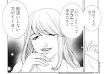 「勘違いしないでよ」とクギをさしつつマウントをとる先輩女性社員。言われた新人は言葉を失い...／ワタシ以外みんなバカ