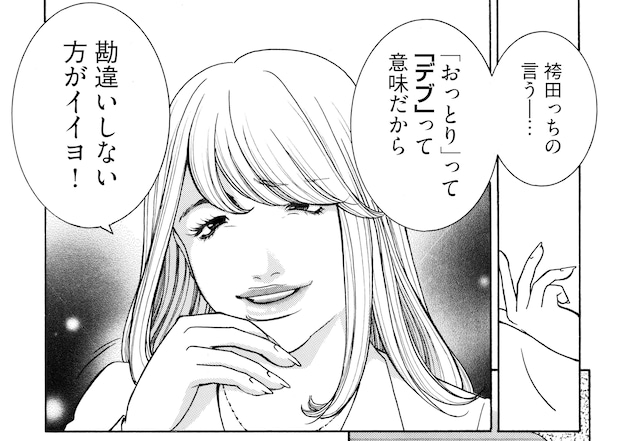 「勘違いしないでよ」とクギをさしつつマウントをとる先輩女性社員。言われた新人は言葉を失い...／ワタシ以外みんなバカ