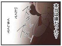 「私とおそろいがいやだって」涙を流す娘。怒りに震える母は...／家族全員でいじめと戦うということ。サキコの場合