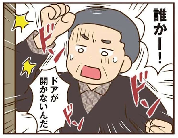 部屋に閉じ込められた父、隠してあった大量の男性写真。義母の「魂胆」は...？／家族を乗っ取る義姉と戦った話