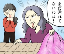 新婚夫婦の寝具「まだ汚れてないね〜」って、そんなこと確認する!? デリカシーのない義母に呆然【漫画】