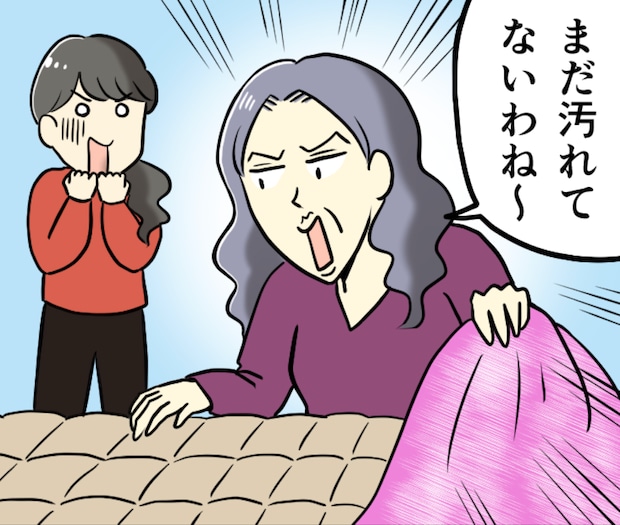 新婚夫婦の寝具「まだ汚れてないね〜」って、そんなこと確認する!? デリカシーのない義母に呆然【漫画】