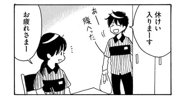 転職先を決めず突然の退職。つなぎで始めたコンビニバイトが意外と楽しくて／おつぼみさま