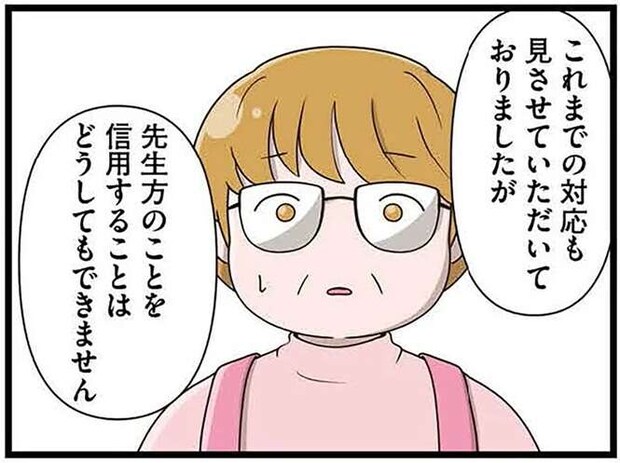 母のクレームで幼稚園がキャラもの禁止に。娘の孤立は深まって.../家族全員でいじめと戦うということ。サキコの場合