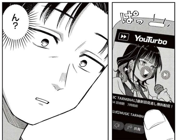 見たことある! コインランドリーで遭遇したのは...え、あの人!?/今夜コインランドリーで逢いましょう1