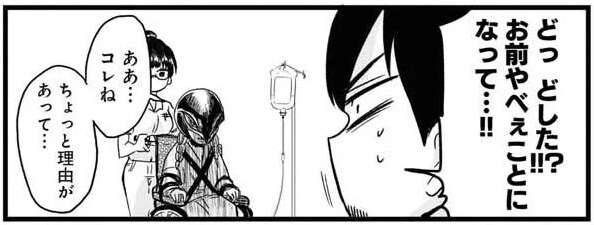 「やべぇことになっている」絶対安静の病人。あまり歩いてもいけないのに...何してんだ!/腸よ鼻よ03