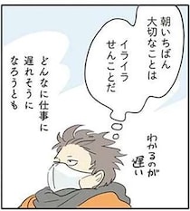 「子どもに怒ってスタートする一日はろくなもんじゃない」息子たちを送った母はその後／いってらっしゃいのその後で