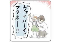 幼稚園に入園した息子。行きたくなくて母との別れ際に大泣きするけれど...／コントすぎる姉弟の日常