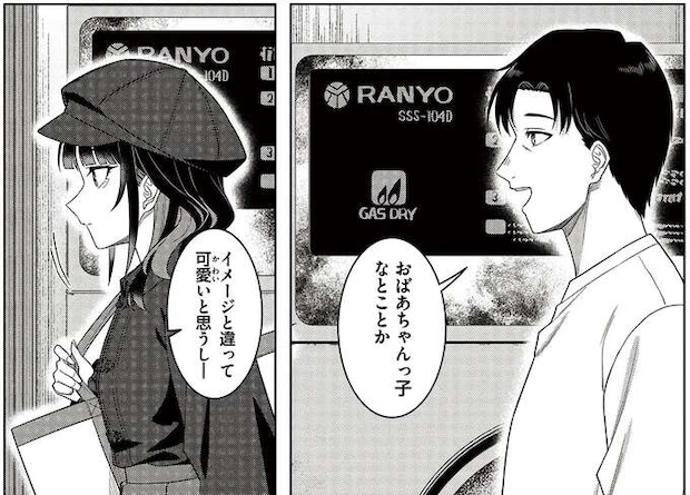 洗い立ての洗濯物でニコニコ。カリスマ歌姫の意外な素顔がかわいくて／今夜コインランドリーで逢いましょう1