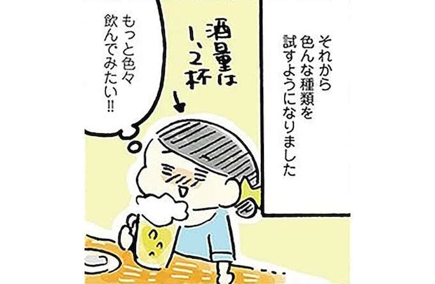 「ゆる節約」毎月1本のお楽しみ！ いろんなビールを12カ月飲み比べ／おひとりさまのゆたかな年収200万生活