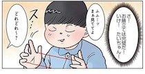 あやとりが得意な園児の得意気な質問。保育士が深読みして答えたら...ああ／保育士でこ先生5