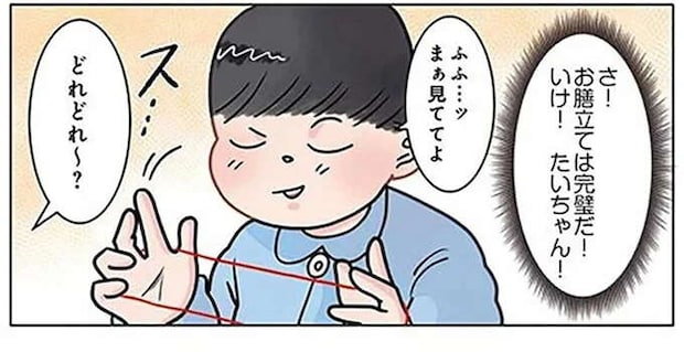 あやとりが得意な園児の得意気な質問。保育士が深読みして答えたら...ああ／保育士でこ先生5