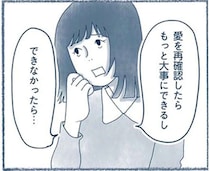 モノを捨てるため、踏ん切りをつけるコツ。「隠す」と「磨く」／わたしのウチには、なんにもない。2