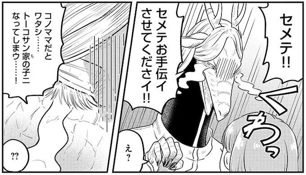 IHコンロも初体験！ 料理初心者の隣人が見せた意外な才能に「勇者！」 ／竜人の隣人1