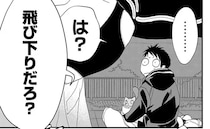 「飛び下りだろ？」金欠で途方に暮れていたらイケメンから声をかけられ...／純喫茶ねこ