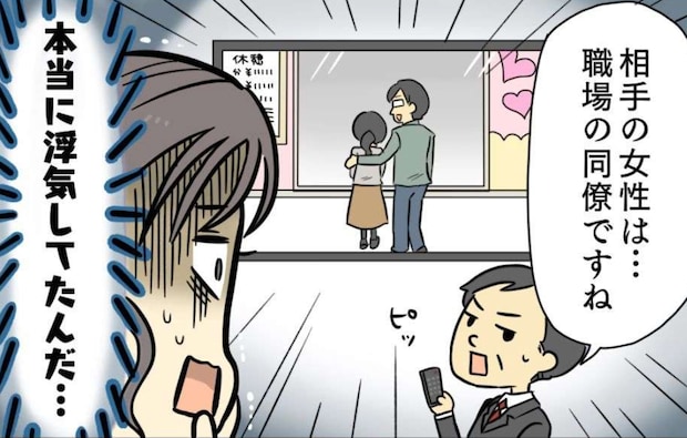 友人の夫に「浮気」の疑いが...。探偵に調査を依頼、そして裁判と生々しい不倫実録【漫画】