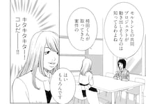 大きな仕事に抜擢！ 昼は仕事、夜は恋。私は「上目の女」と、腹黒女子は絶好調？／ワタシ以外みんなバカ