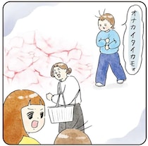 「オナカイタイカモォ」外出先の幼い息子。緊張感が一気に高まって...！／コントすぎる姉弟の日常
