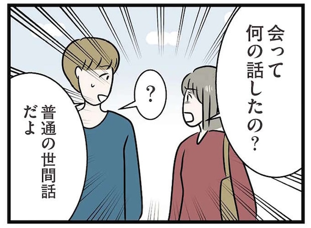 「何の話したの？」婚約者が妹と偶然出会ったと聞き、姉は不安を募らせて...／世界で一番嫌いな女