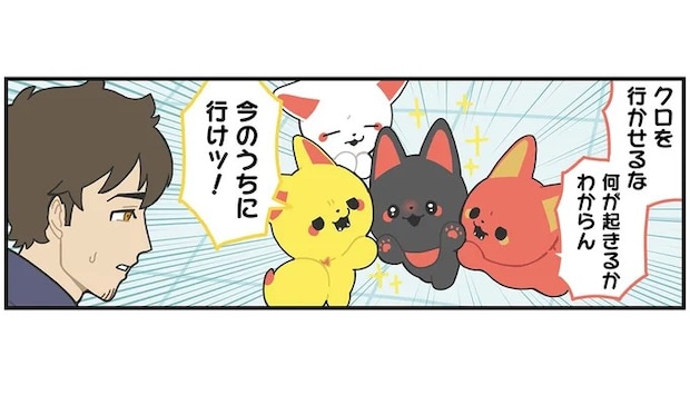 「何が起きるかわからん」!? 福引で張り切ると...／かみさまキツネとサラリーマン2