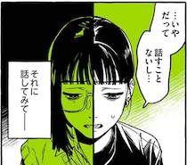 電話する？ 正体を明かし終わらせる？ もらった連絡先を見つめて...／気になってる人が男じゃなかった1