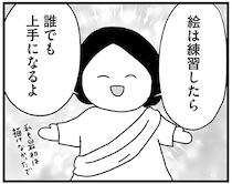 教えてもらうって最高だな？ 絵画教室で学ぶ楽しさに目覚めた！／仕事とスマホで終わる日々が「習いごと」で変わった話