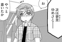 さっそく田舎の洗礼!? 都会の暮らしに疲れた青年が田舎へ移住を決意。憧れを持って移住したが...／あい・ターン