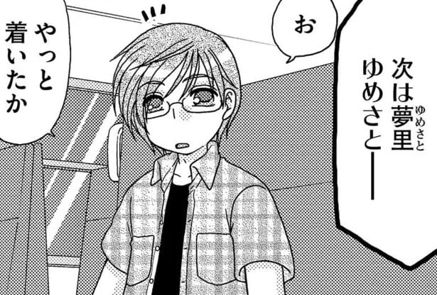 さっそく田舎の洗礼!? 都会の暮らしに疲れた青年が田舎へ移住を決意。憧れを持って移住したが...／あい・ターン