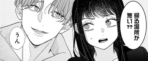 何者? 弟が家に置いていった「帰る家がない超絶イケメン」/サブスクイケメンの恋愛指導