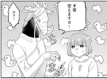 まるで「捧げもの」みたいだけど。隣人と囲む食卓は思ったより和やかで／竜人の隣人1