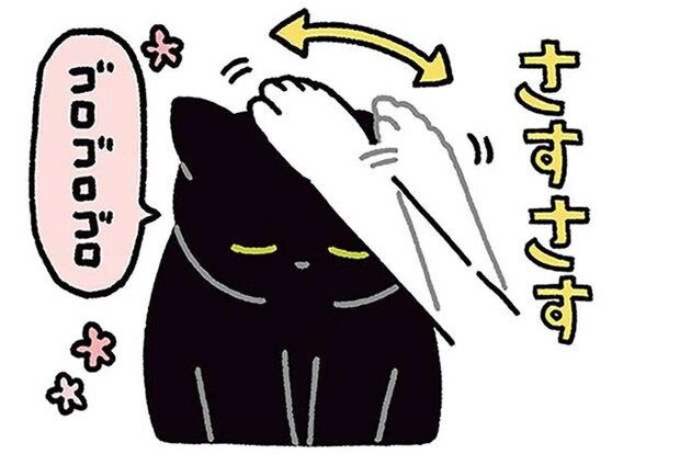 猫の頭をよしよし。どんどん首が傾いてくるのは...追尾式!?／黒猫ろんと暮らしたら4
