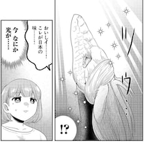 アツアツの味噌汁を一口で!? 種族差を感じつつ楽しむ隣人とのごはん／竜人の隣人1