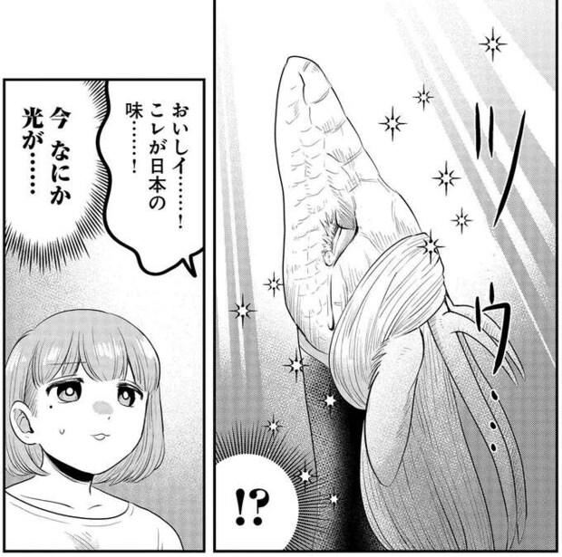 アツアツの味噌汁を一口で!? 種族差を感じつつ楽しむ隣人とのごはん／竜人の隣人1