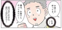 「子ども達のために...」頑張って遊びの準備をした保育士。でも園児たちは...えええ／保育士でこ先生5
