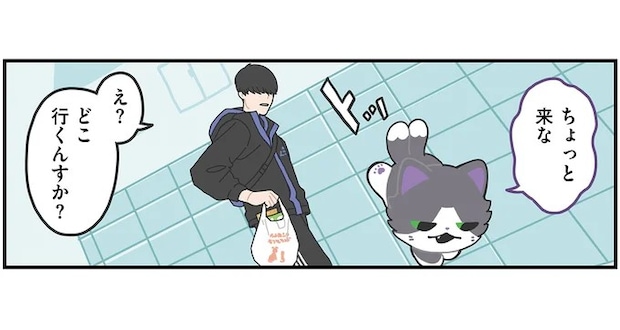 「ちょっと来な」助けたお礼に貢いでくる鬼に、猫又は.../かみさまキツネとサラリーマン2