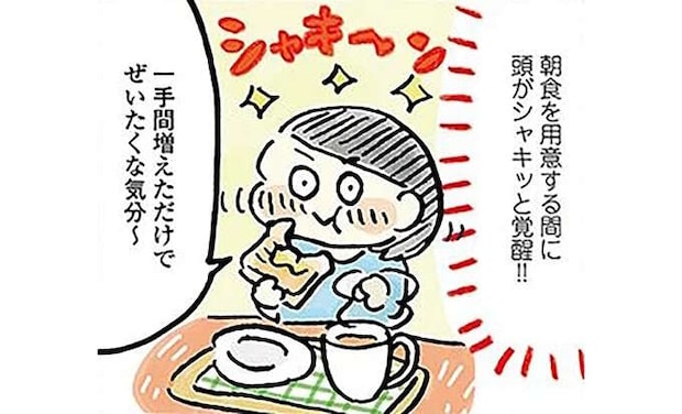 しみじみおいしい。豆から挽いて楽しむ「ゆる節約」のコーヒー／おひとりさまのゆたかな年収200万生活