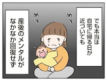 「育児より大事な用事ってなに」育児の辛さを夫へ話せず悩む妻。夫の態度に...はぁ？／二人目が欲しいけど