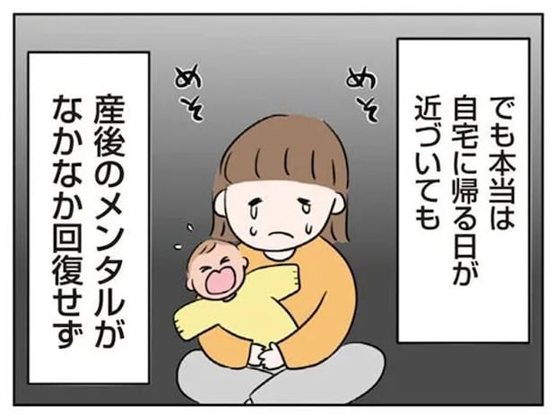 「育児より大事な用事ってなに」育児の辛さを夫へ話せず悩む妻。夫の態度に...はぁ？／二人目が欲しいけど