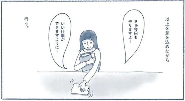 在宅で仕事や勉強...スイッチを「オン」するためにすべきこと。誘惑に打ち勝つには...／わたしのウチには、なんにもない。2