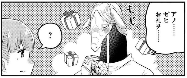 心づくしの料理に感謝。隣人がお礼にくれた「角を磨く石」を試したら...えっ?/竜人の隣人1